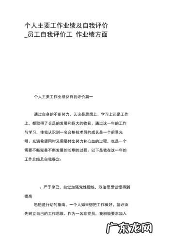 工作描述简短范文样板 工作描述简短范文