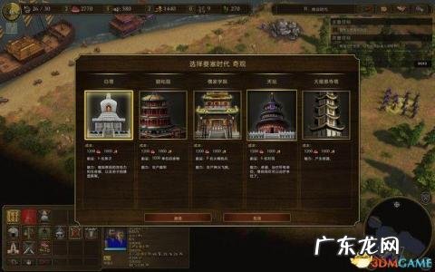 帝国时代4秘籍大全 帝国时代3秘籍大全