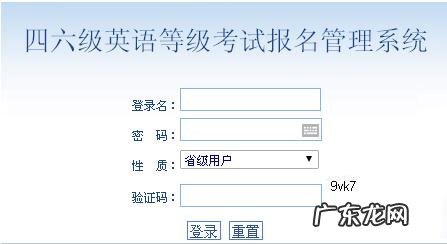 英语四级报名时间 英语四级报名时间