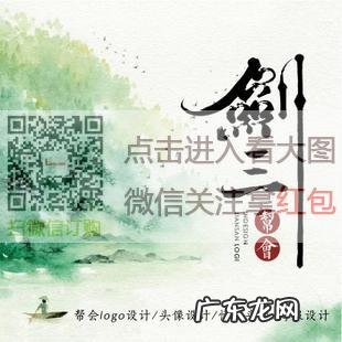 帮会名字古风又好听 逍遥 帮会名字古风又好听