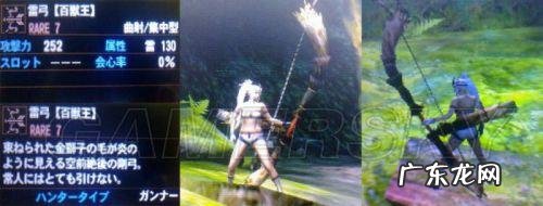 怪物猎人4攻略中文 怪物猎人4攻略