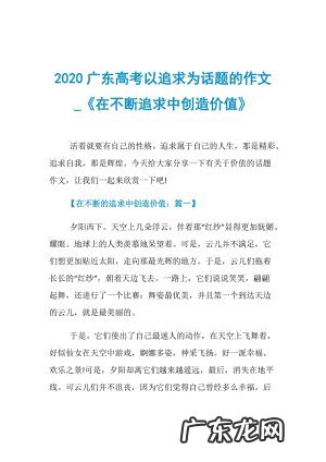 高考话题作文 高考话题作文