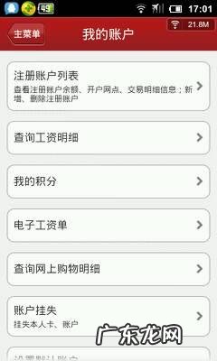 工行余额查询 工行余额查询