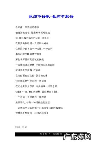 歌颂老师的诗词 歌颂老师的诗