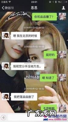 湛江黄思思 黄思思被打