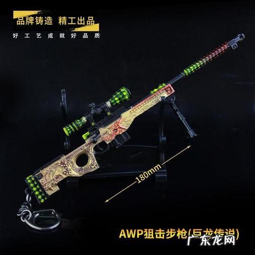 csgoawp巨龙传说多少钱 巨龙传说多少钱