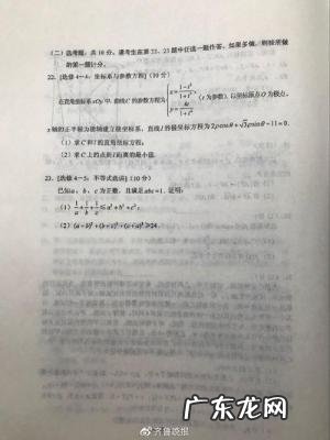 高考数学全国一卷 数学全国一卷
