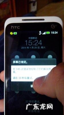 手机密码忘了怎么办怎样破密码 手机密码忘了怎么办