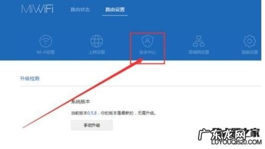 用过万能钥匙怎么防止别人蹭网 怎么防止别人蹭网