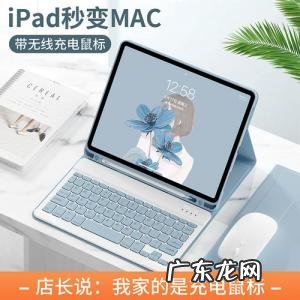 平板电脑保护套