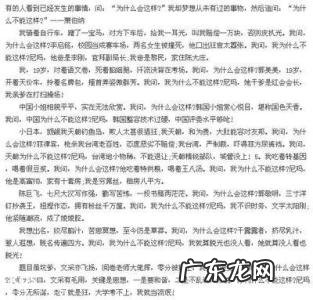历届高考零分作文大全 高考零分作文大全爆笑