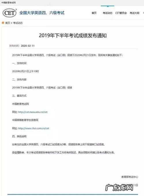 CET4历史成绩查询 cet4成绩查询