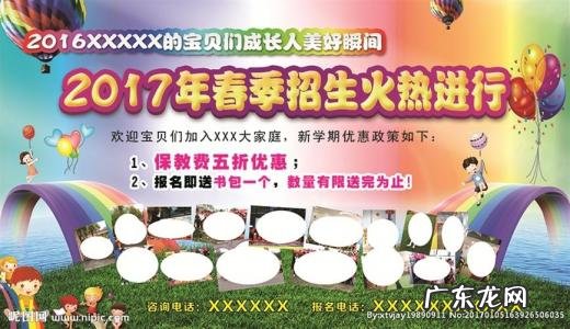 幼儿园招生活动策划方案简短一些的 幼儿园招生活动策划方案