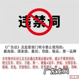 抖音广告法违禁词 广告法违禁词在线查询