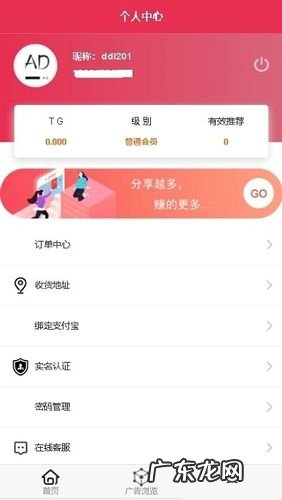 抖音广告联盟赚钱 广告联盟赚钱