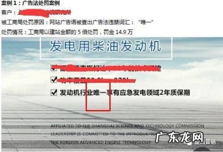 广告违禁词检测公众版 广告违禁词检测