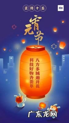 元宵节文案朋友圈 元宵节文案