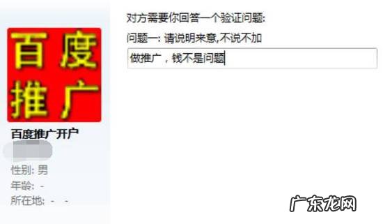 广州百度推广优化 广州百度推广