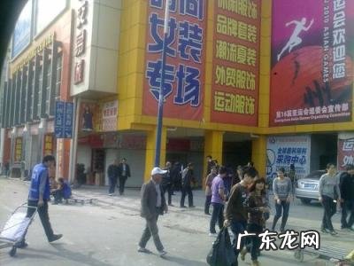 广州金马服装批发市场怎么样 广州金马服装批发市场