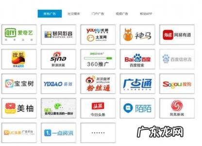 广点通广告投放平台登录 广点通广告平台