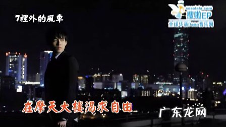 想自由林宥嘉伴奏 想自由林宥嘉