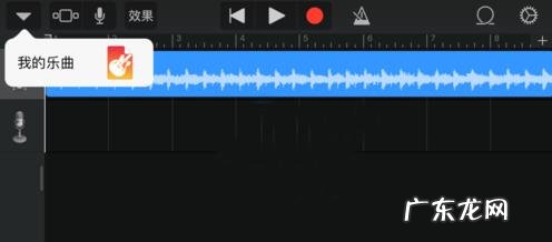 用库乐队无法导入铃声 库乐队导入的铃声怎么删除