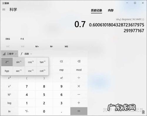 度分秒计算器在线使用 度分秒计算器