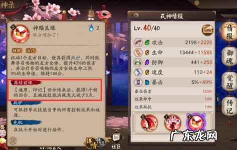 座敷童子御魂图 座敷童子御魂