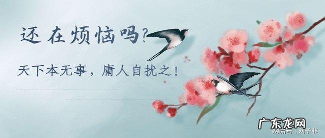 庸人自扰是什么意思庸字是什么意思 庸人自扰是什么意思