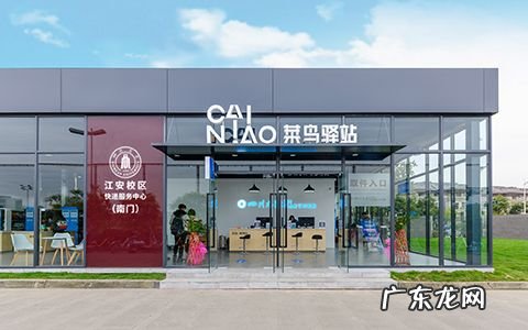 开一个菜鸟驿站大概赚多少钱 开一个菜鸟驿站多少钱