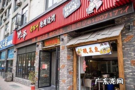 开一家烧烤店大概要多少钱 开一家烧烤店