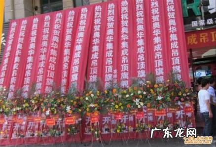 开业横幅标语大全图片饭店 开业横幅标语大全图片