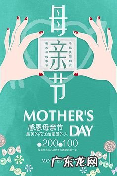 母亲节父亲节感恩节 母亲节父亲节