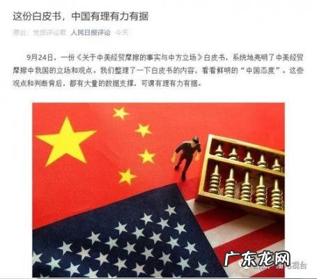 中美贸易摩擦现状分析 中美贸易摩擦