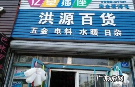 一个小五金店一年能赚多少钱 开五金店利润