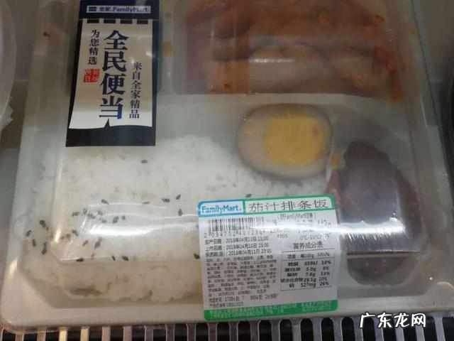 全家的盒饭保质期几天 动车盒饭保质期