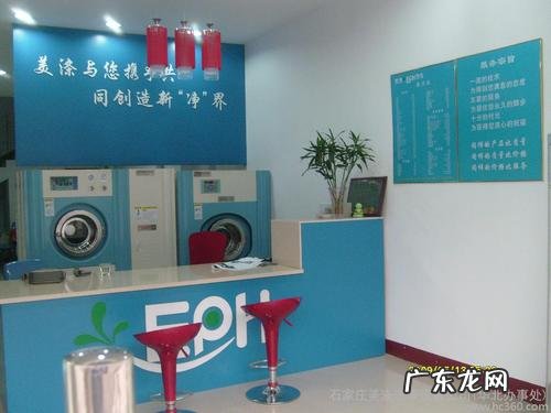 开家干洗店需要多少钱 开干洗店要多少钱