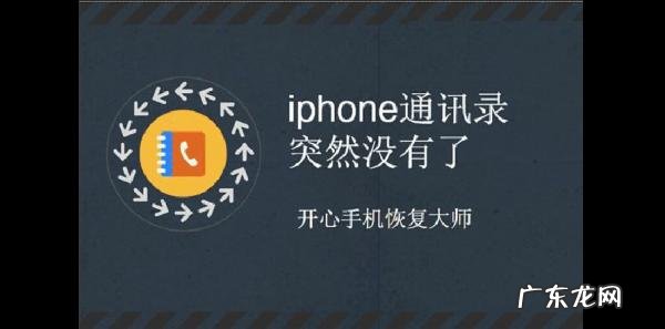 开心手机恢复大师免费版 开心手机恢复大师