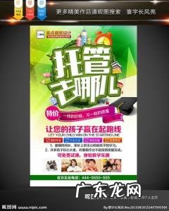 办幼托班需要什么手续 开托管班需要什么