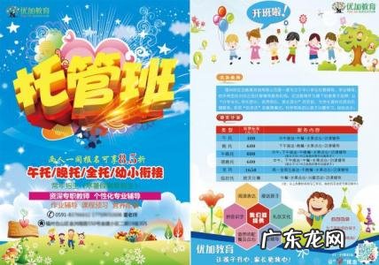 开托管班需要什么手续 开托管班需要什么条件