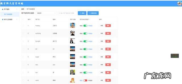 开源即时通讯 dotnetcore 开源即时通讯