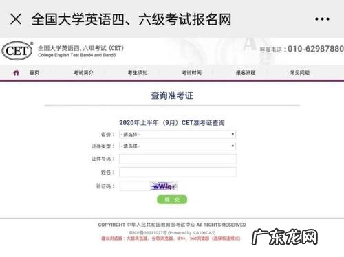 英语四级分数查询官网 英语四级分数查询