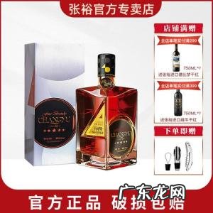 张裕金奖白兰地五星珍藏版40度 张裕金奖白兰地五星