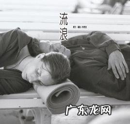 三毛流浪记歌词 流浪记歌词