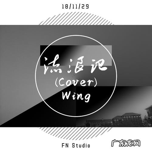 三毛流浪记歌词 流浪记歌词