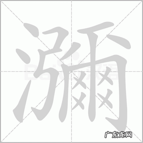 弥留之际的意思是什么 弥留之际的意思