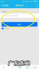 强制修改密保 强制修改密保