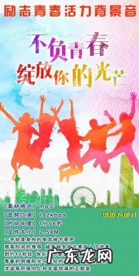 正能量歌曲 正能量歌曲