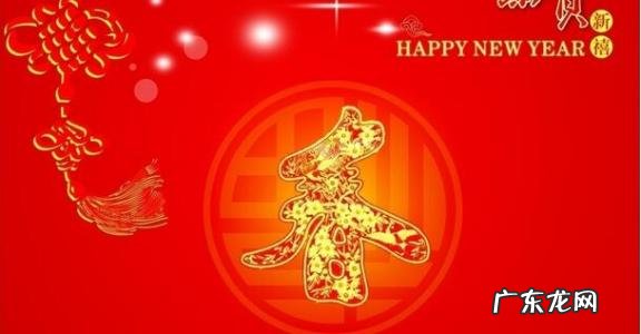 结婚的祝福词语最新 新年祝福词语