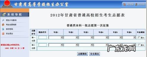 孩子高三了怎样报志愿 高考怎么填志愿